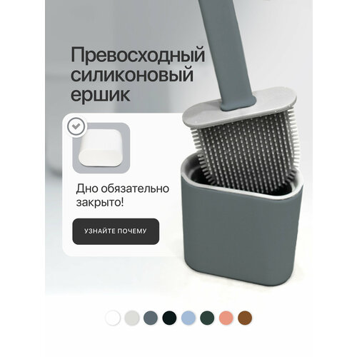 фото Силиконовый ершик для унитаза dankers / ершик щетка для туалета с подставкой и креплением, серый