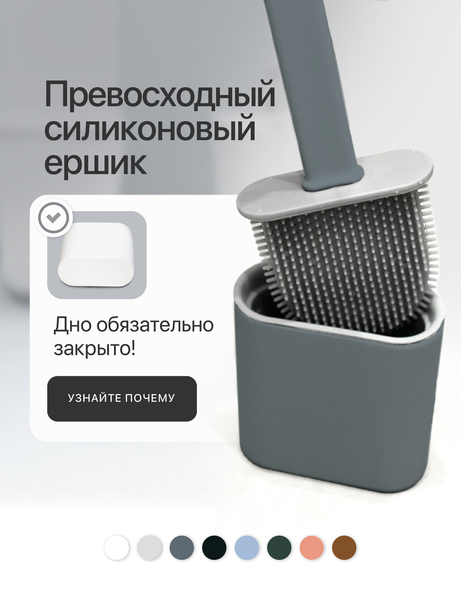 Силиконовый ершик для унитаза Dankers / Ершик щетка для туалета с подставкой и креплением серый