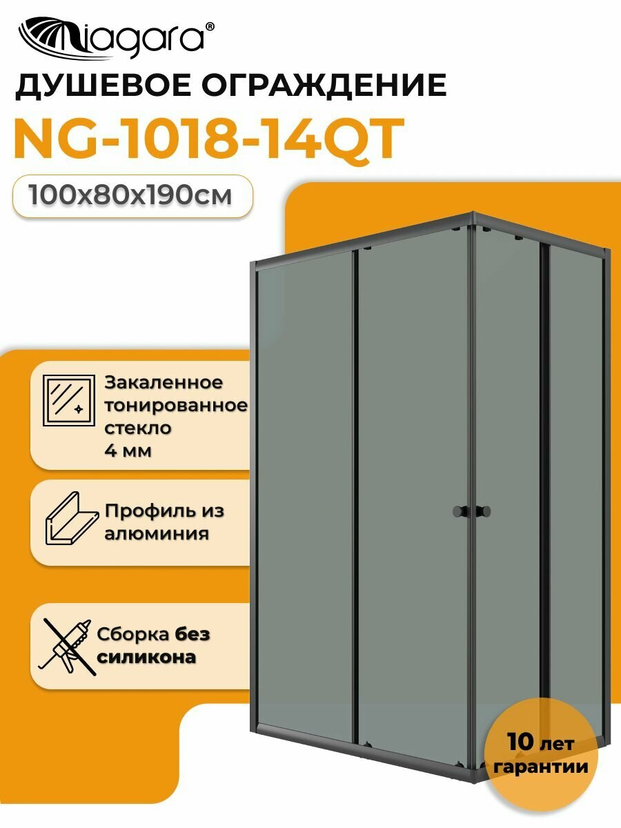 Душевое ограждение Niagara Eco NG-1018-14QT (975х78x190 см)