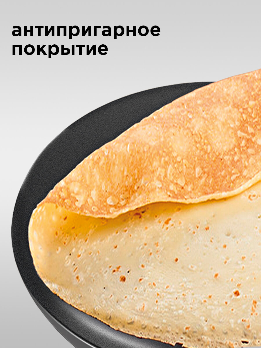 Блинница электрическая погружная редмонд RSM-1409, беспроводная, антипригарное покрытие, диаметр блинов 20см, 800 Вт — фото 1