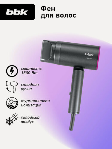 Изображение товара Фен для волос складной BBK BHD1601, с ионизацией, 1600 Вт, 3 температурных режима, 2 скорости, графит