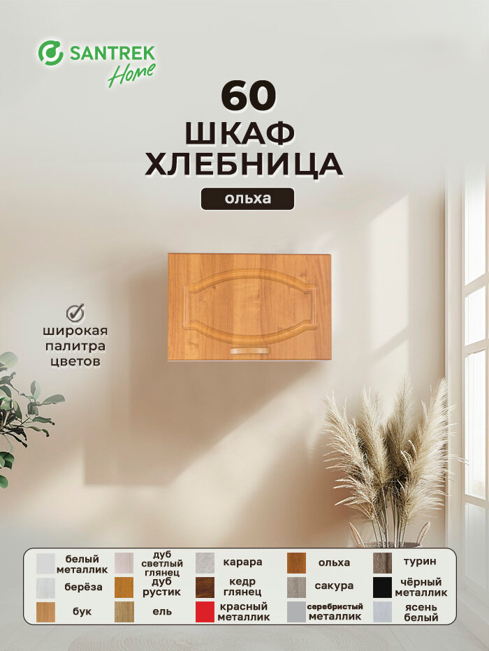 Кухонный гарнитур шкаф навесной под вытяжку фасад МДФ 60 ольха