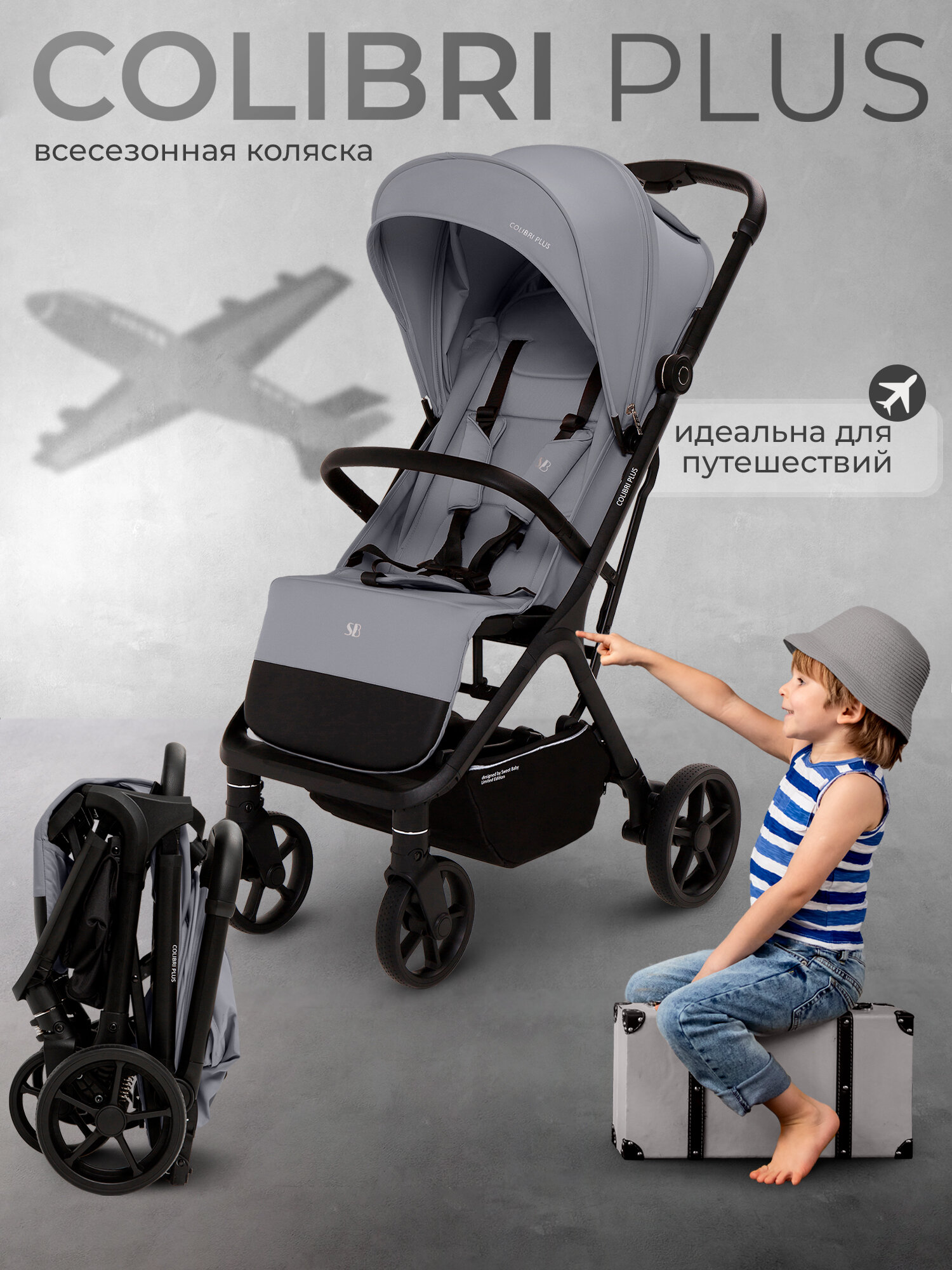 Прогулочная коляска Sweet Baby Colibri Plus Light Grey