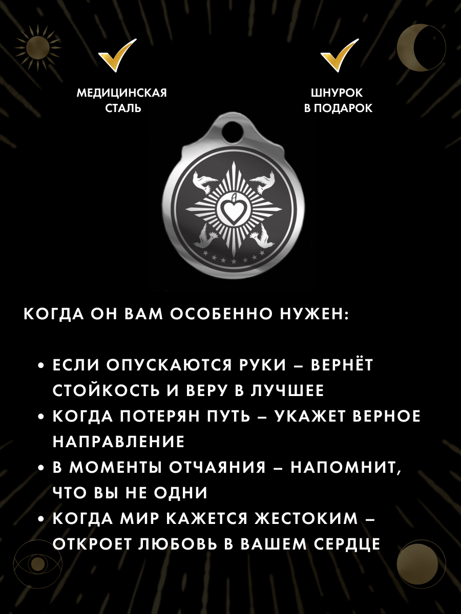 Славянский оберег, подвеска Gold Tree, серебристый — фото 1