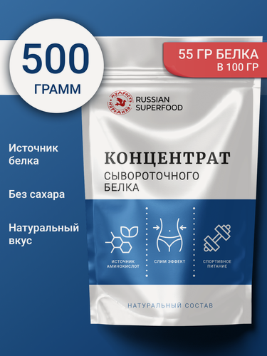 Изображение товара Протеин сывороточный /500 г. концентрат сывороточного белка 55 % для набора мышечной массы