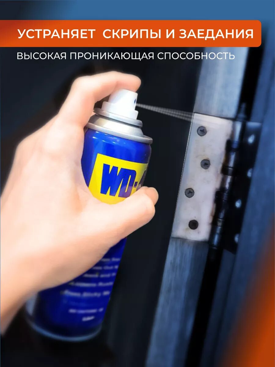 Универсальная смазка WD-40 проникающая 100 мл, аэрозоль — фото 1