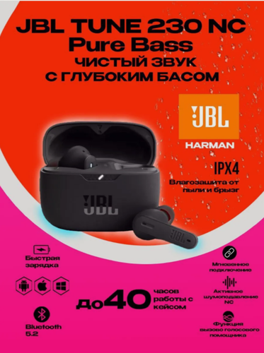 Изображение товара Беспроводные TWS-наушники JBL Tune 230NC Black, Bluetooth 5.2, 4 микрофона, ANC, черные