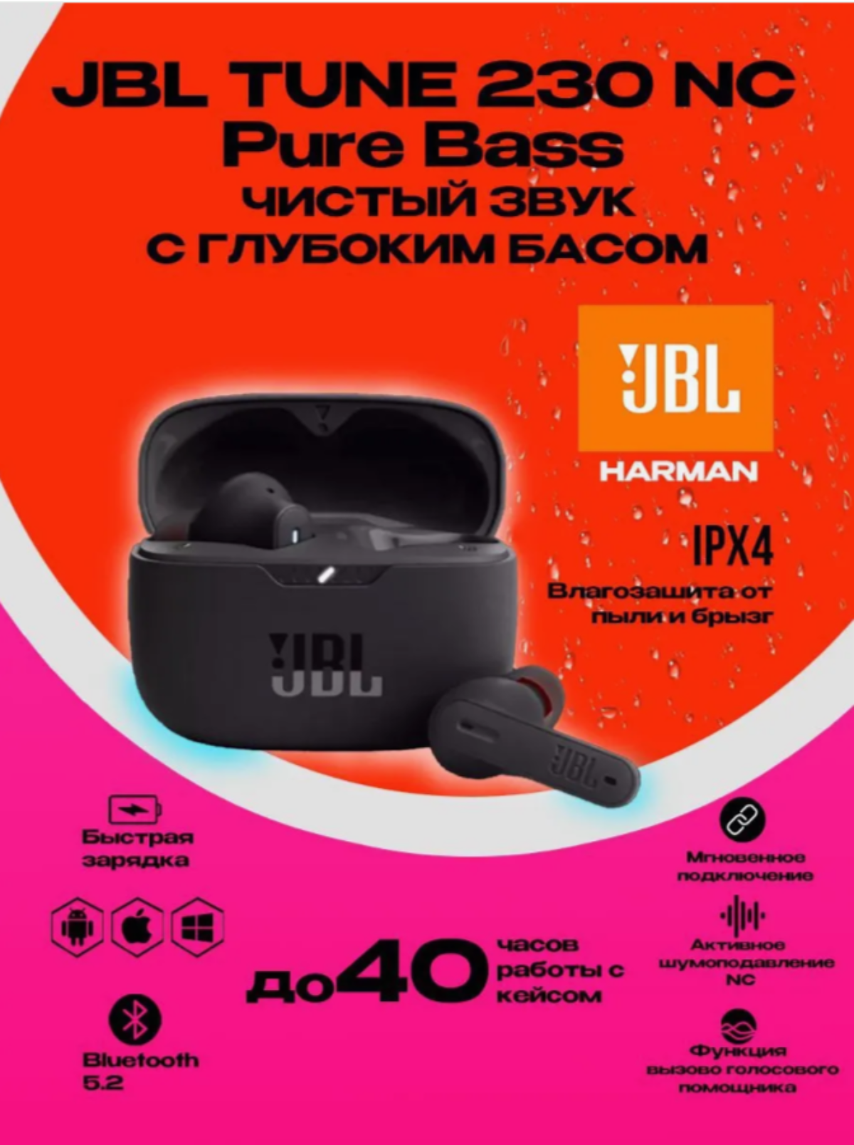 Беспроводные TWS-наушники JBL Tune 230NC Black, Bluetooth 5.2, 4 микрофона, ANC, черные