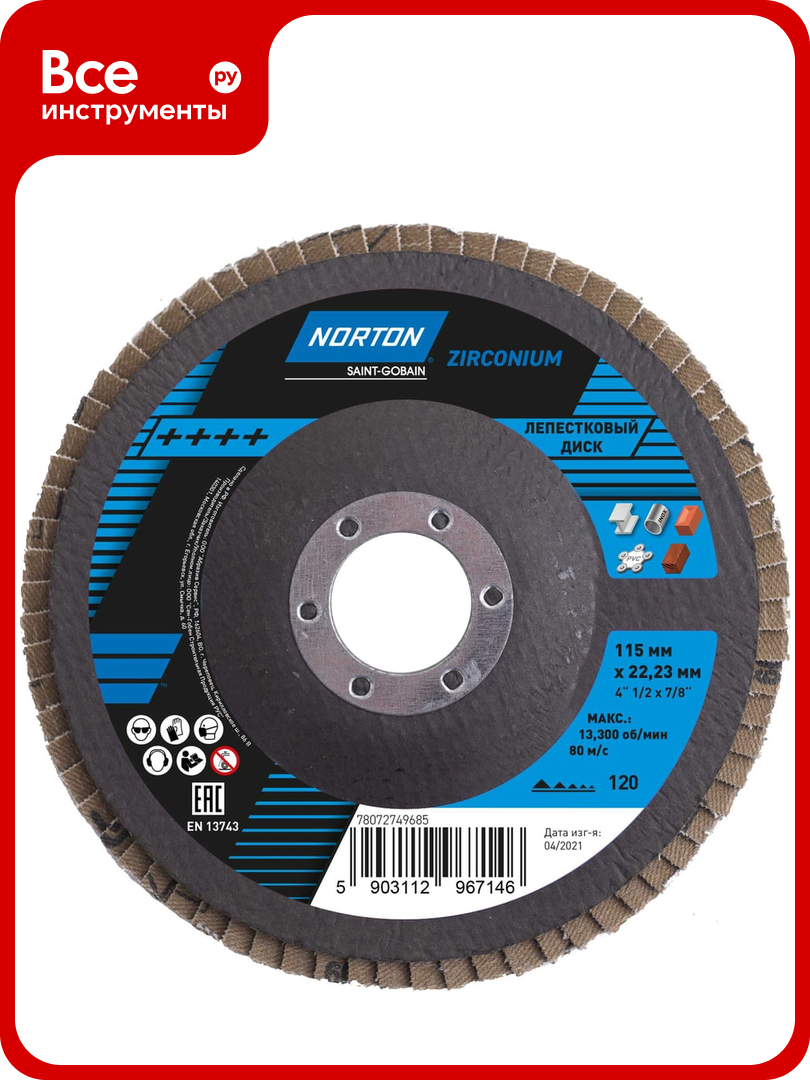 Круг лепестковый конический 115 мм Р120 цирконий NORTON 78072749685