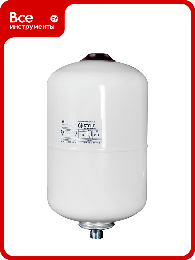 Расширительный бак STOUT для гвс 12 л вертикальный белый Stw-0015-000012 RG00923CILSC8N