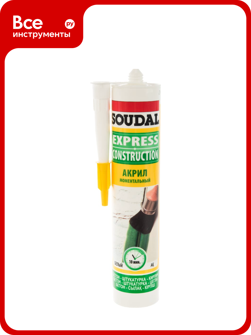 Моментальный акрил SOUDAL белый 0.3 л 122879