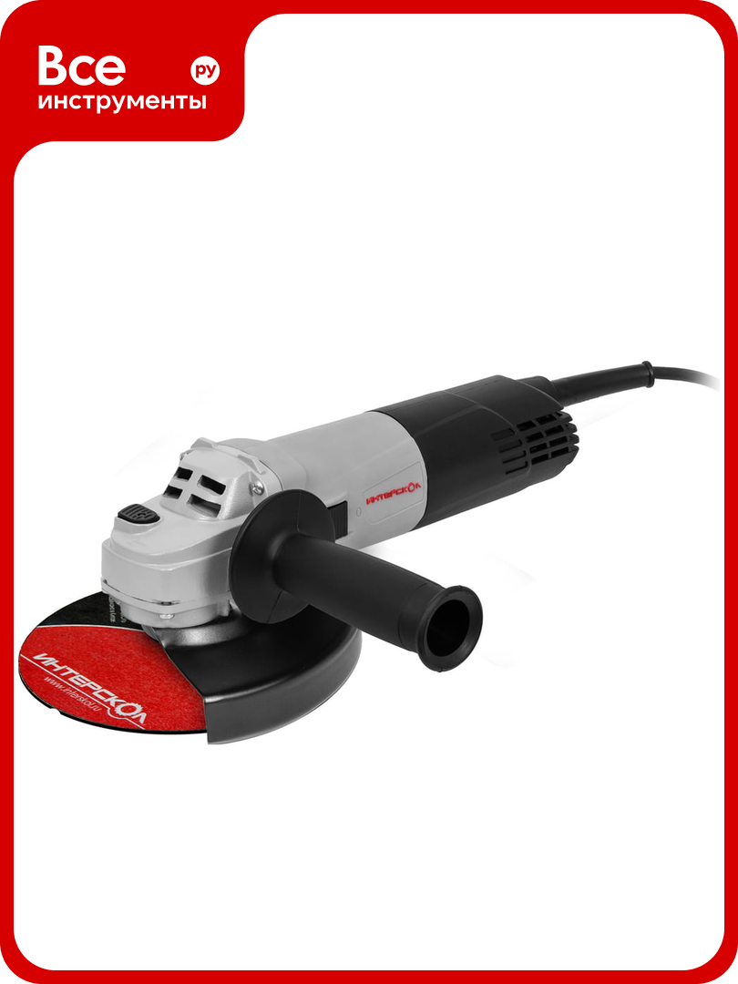 Угловая шлифмашина Интерскол УШМ-125/1000 343.0.0.60