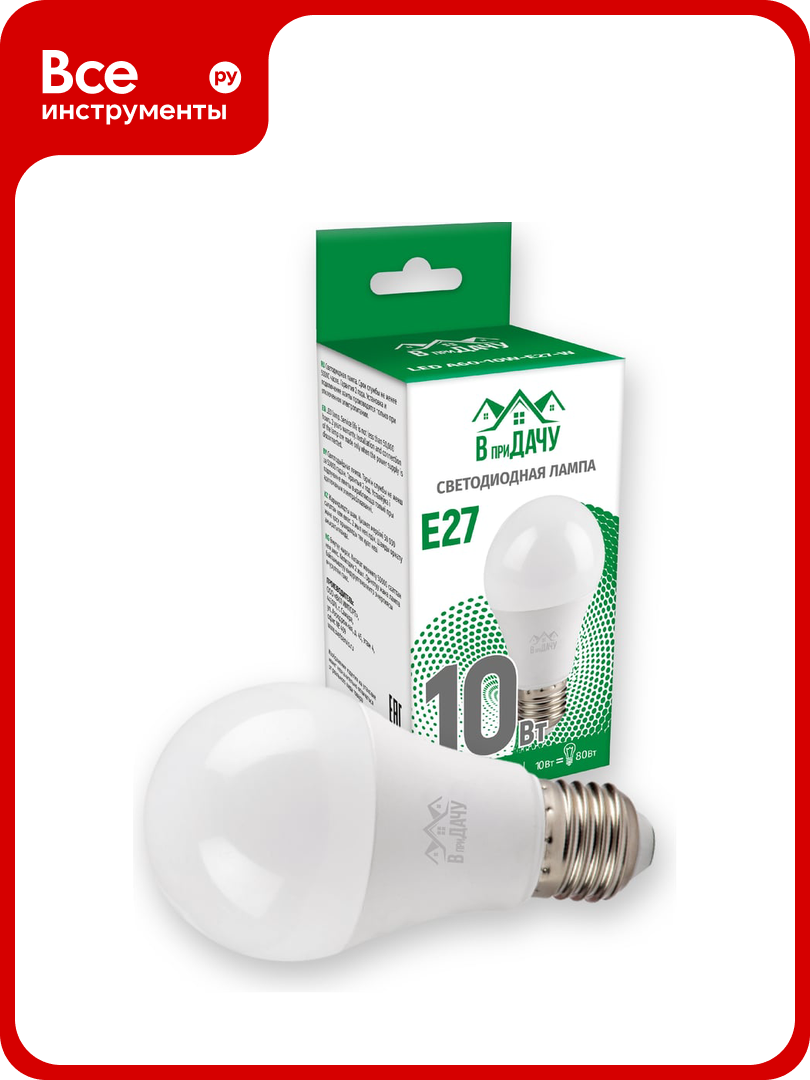 Лампа светодиодная В ПРИдачу 10W E27 A60 4000K 220V 1210612