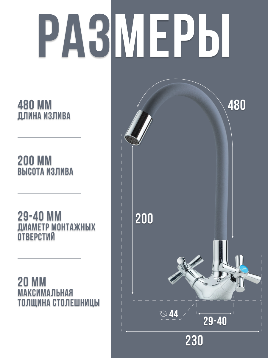 Смеситель для кухни с гибким изливом KUB41-535GY. вентильный, серый. БЕЗ ГИБКОЙ ПОДВОДКИ. — фото 1