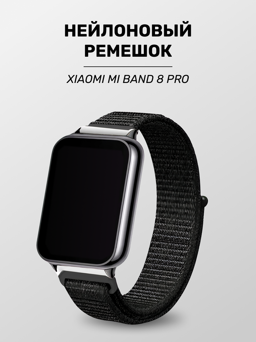 Нейлоновый ремешок для Xiaomi Mi Band 8 Pro / Тканевый браслет на Сяоми Ми Бэнд 8 Про, Черный