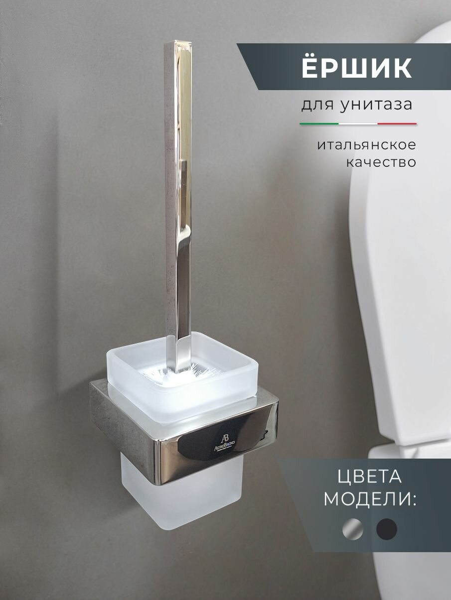 Ершик для унитаза настенный с держателем стекло/латунь хром