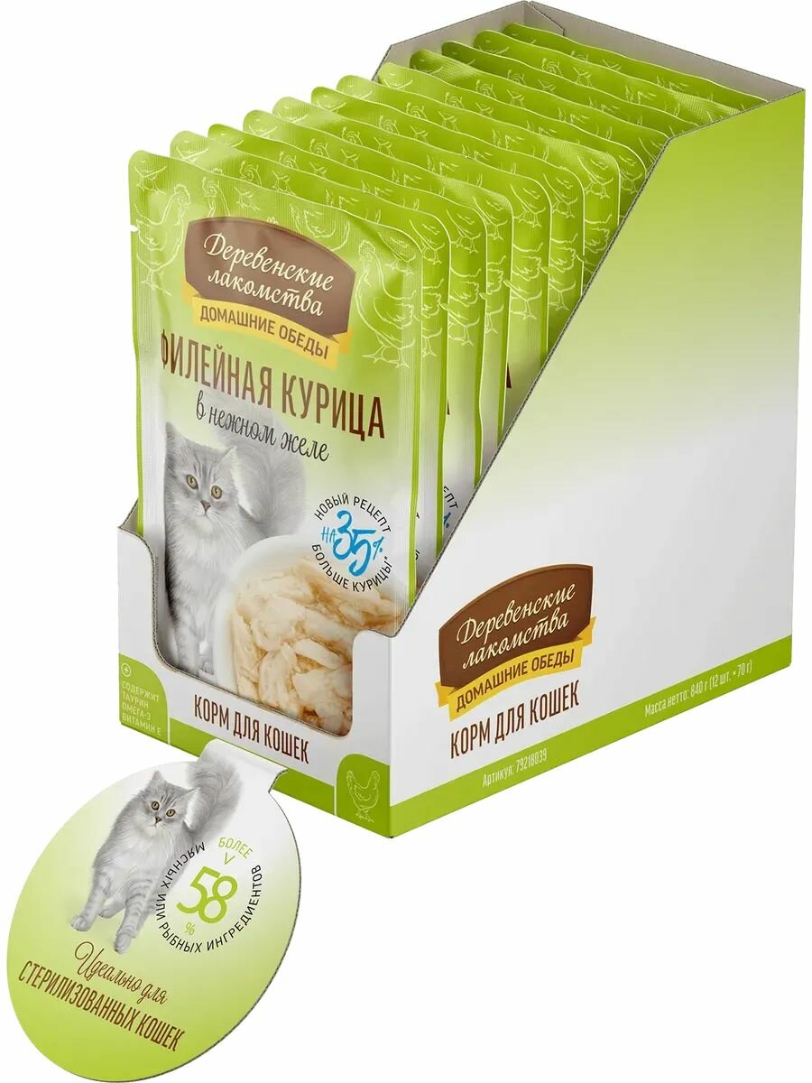 Влажный корм для кошек Деревенские лакомства Филейная курица в желе 12 шт по 70 г.
