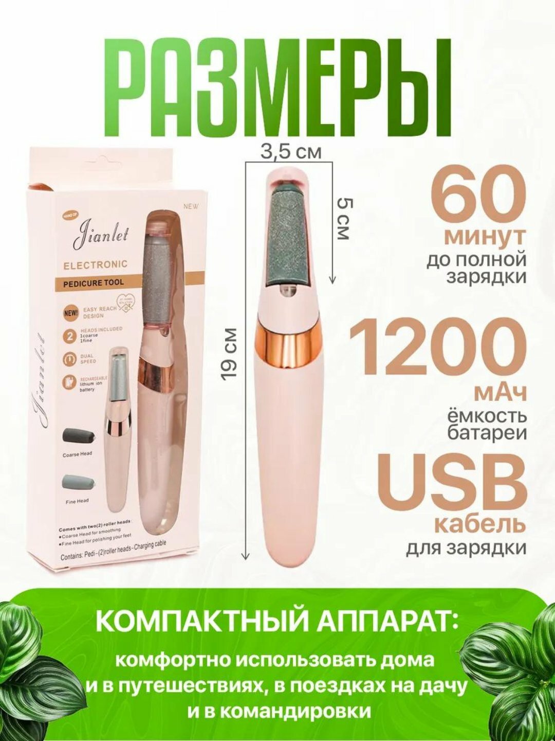 Электрическая пемза "Ключ к чистому педикюру", 2 скорости, зарядка USB, для удаления мозолей