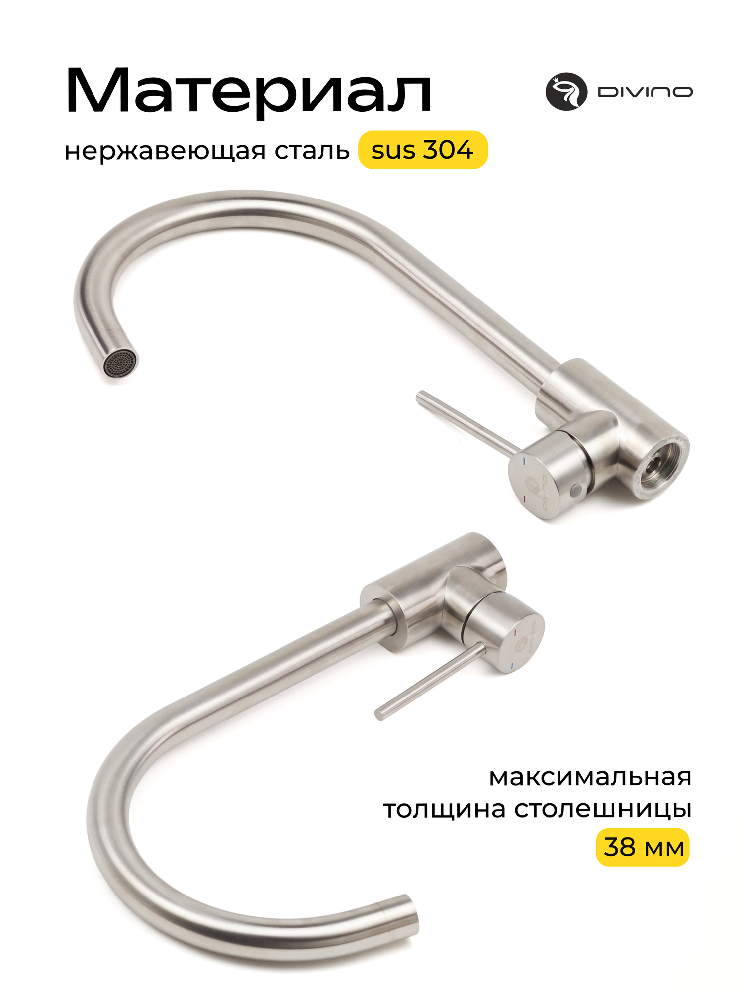 Смеситель для кухни с поворотным изливом DIVINO LUX / Код 16304 — фото 1