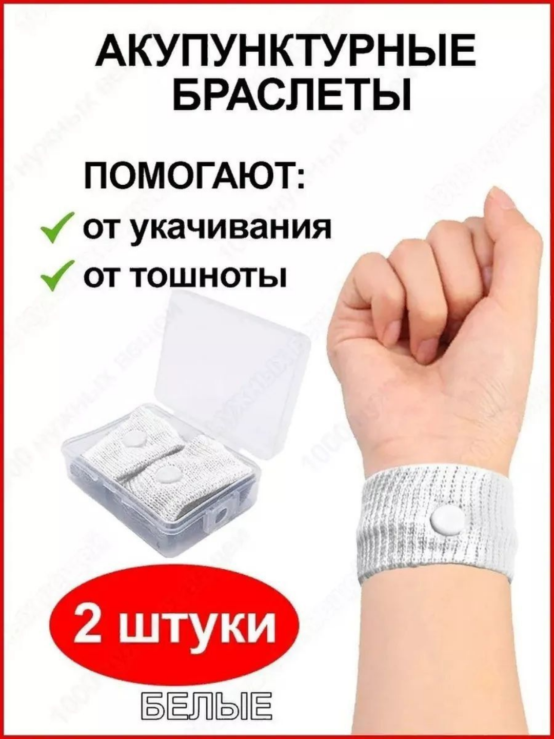 Набор браслетов, размер 5.1 см, white