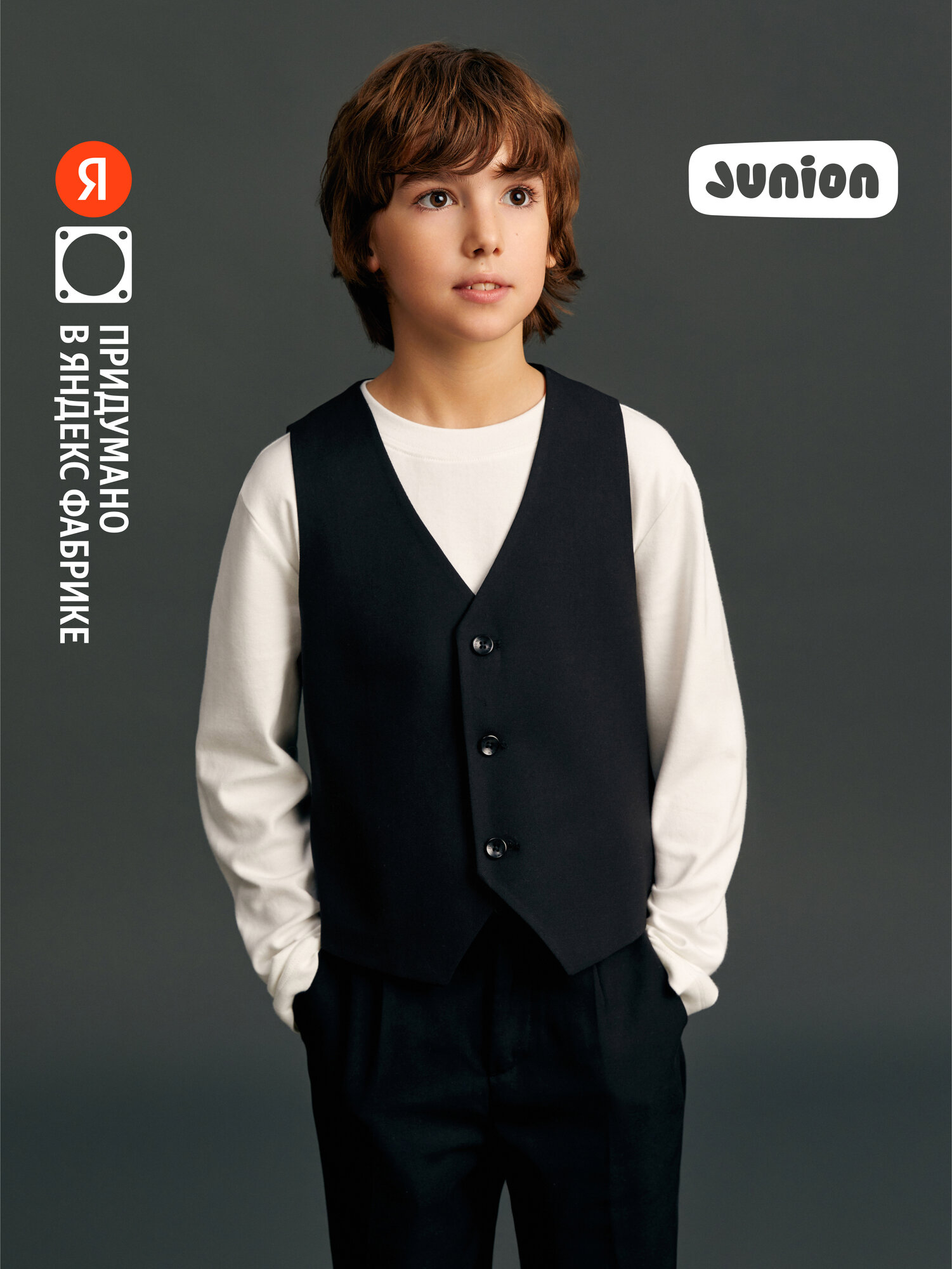 Школьный жилет Junion