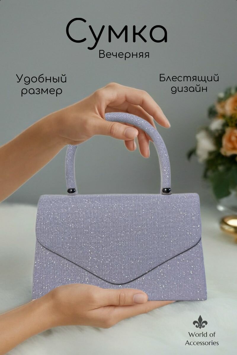 Клатч World of Accessories 