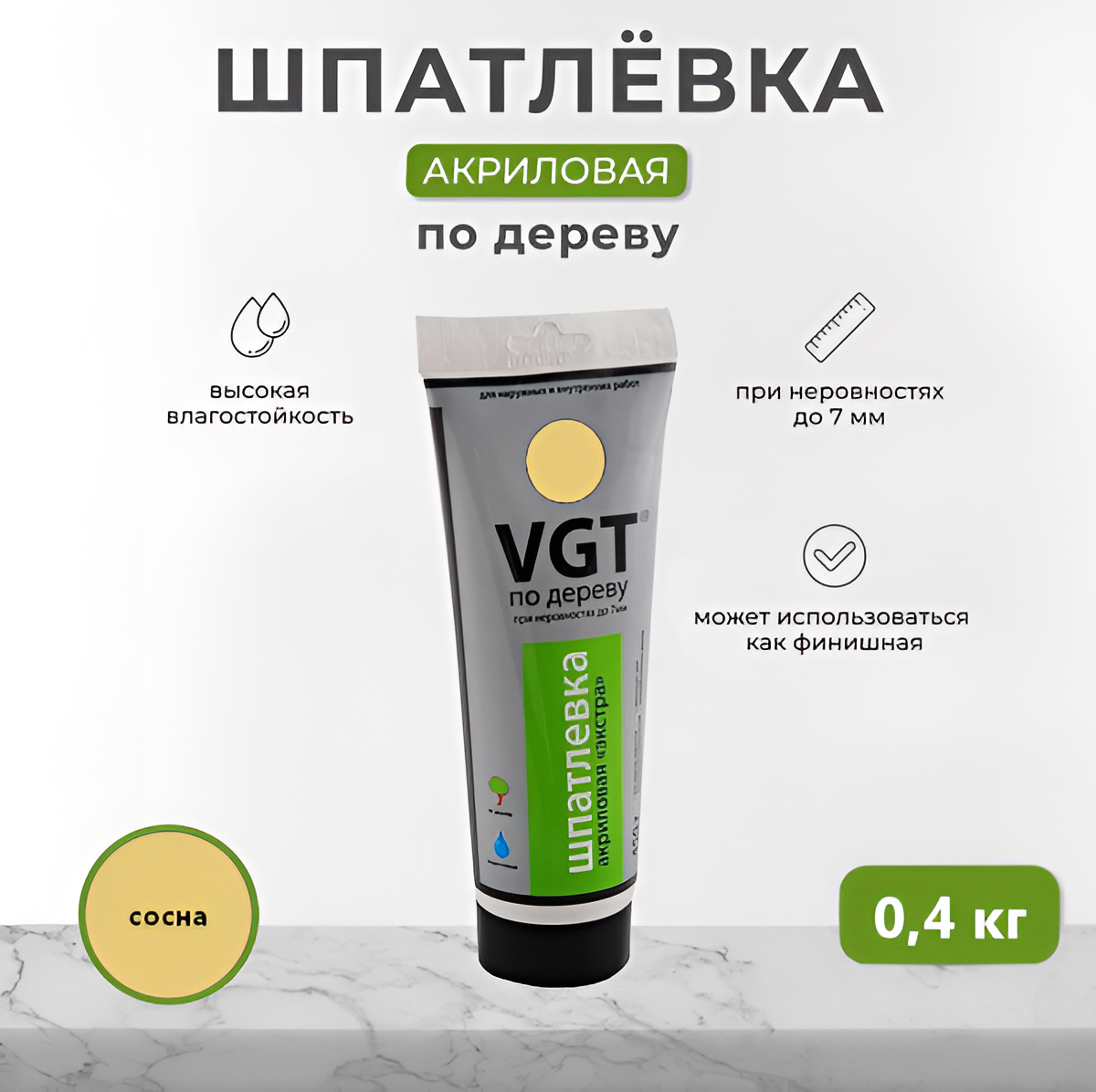 Шпатлевка VGT "Экстра", для дерева и бетона, цвет сосна, готовая, 0,4кг