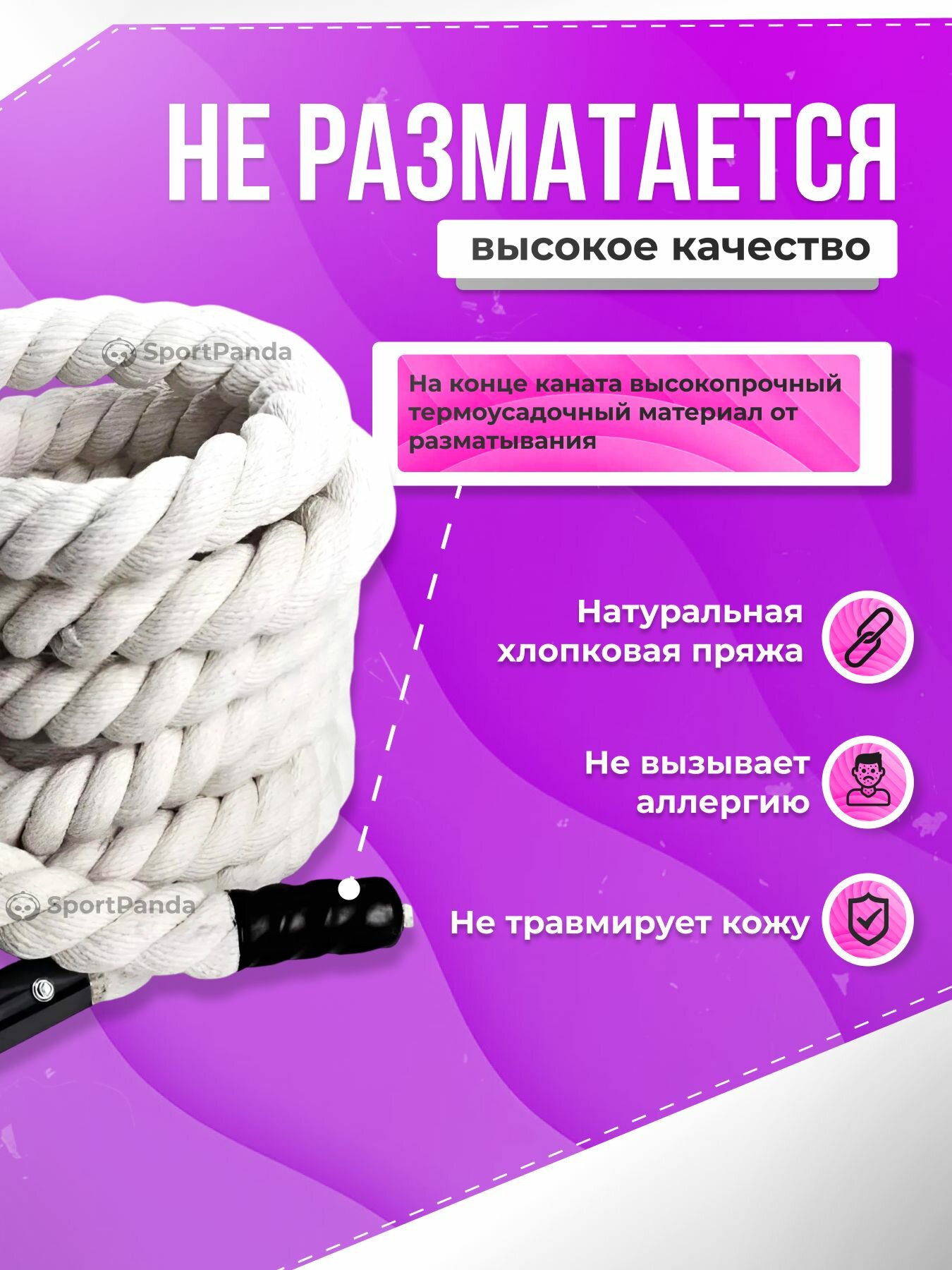 Канат для лазанья Х/Б белый, диаметр 50 мм, 4 метра — фото 1