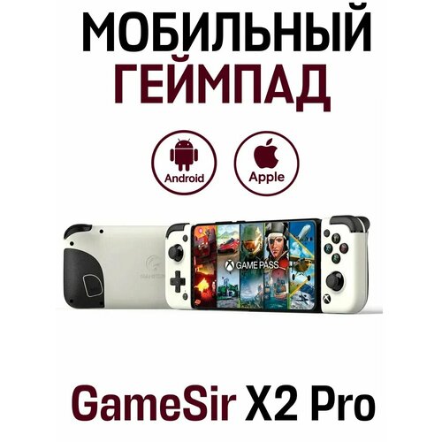 GameSir X2 Pro Геймпад Android Type C мобильный игровой контроллер