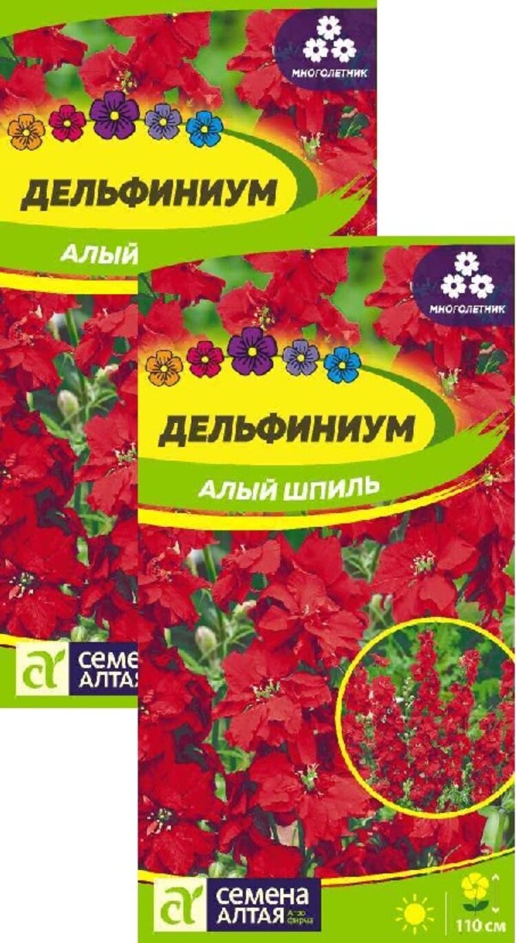 Семена Дельфиниум Алый Шпиль (01 г) 2 пакета Семена Алтая