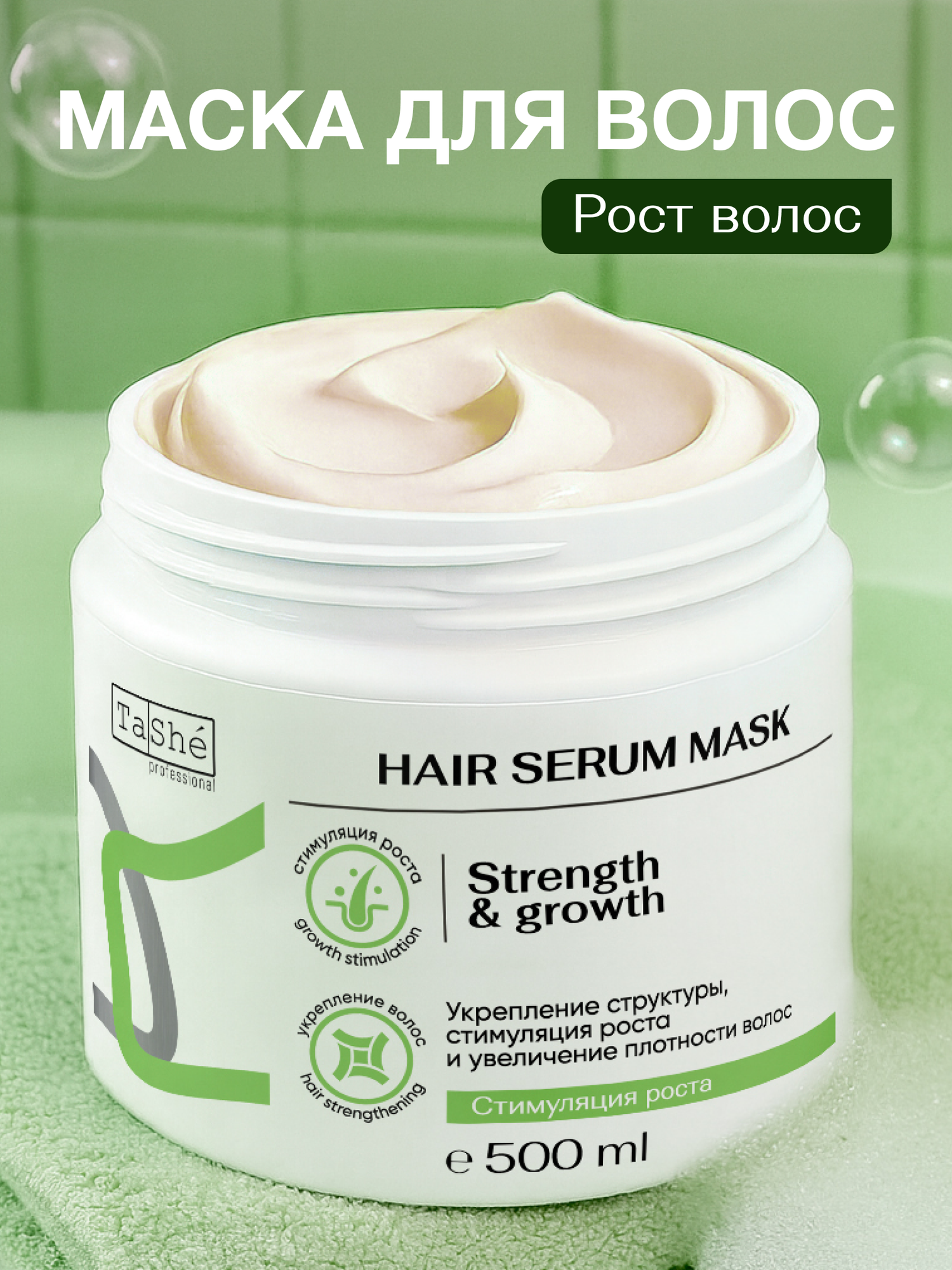 Tashe Маска для роста волос С никотиновой кислотой И перцем, 500 мл