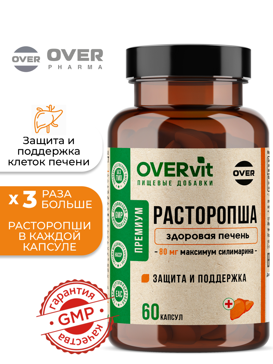 Расторопша экстракт, витамины для восстановления и защиты печени, гепатопротектор 60 капсул