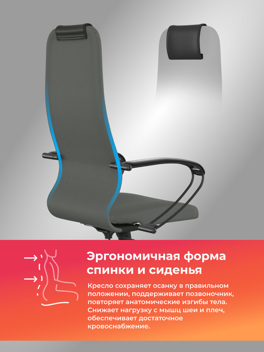 Кресло компьютерное SU-B-10/подл.130/осн.009 Темно-серый/Темно-серый — фото 1