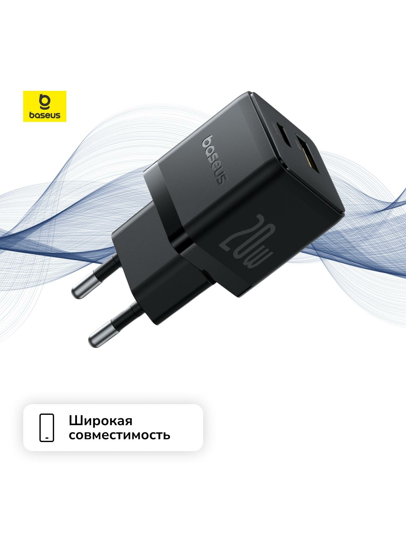 Сетевое зарядное устройство Baseus Palm Fast Charger C+U 20W EU Cluster Black — фото 1