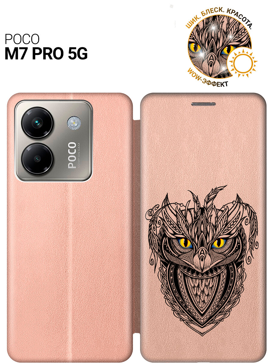 Чехол-книжка на Poco M7 Pro 5G с принтом "Grand Owl" золотой