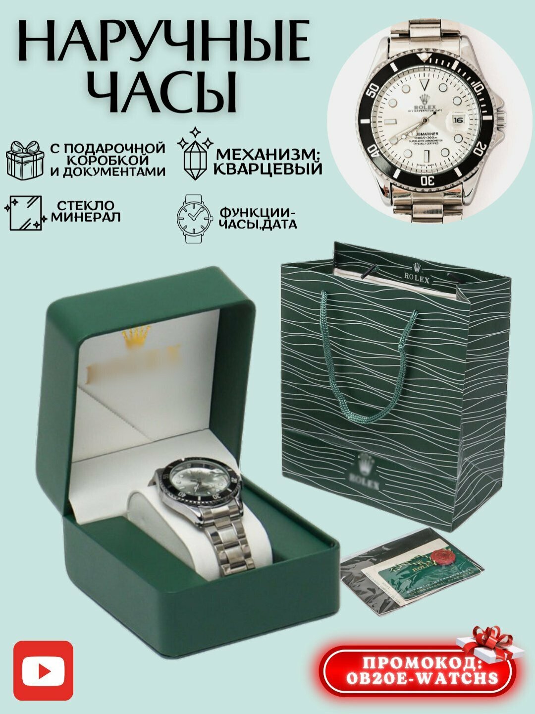 Наручные часы Rolex, белый,