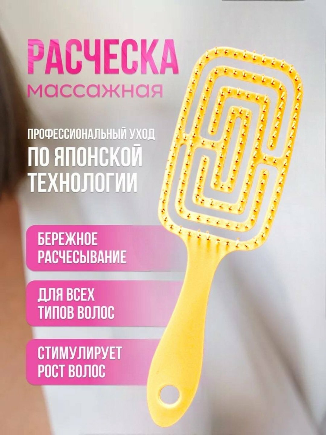 Расчёска массажная "Компактная", антистатическая, туннельная, 21 см для длинных и красивых волос