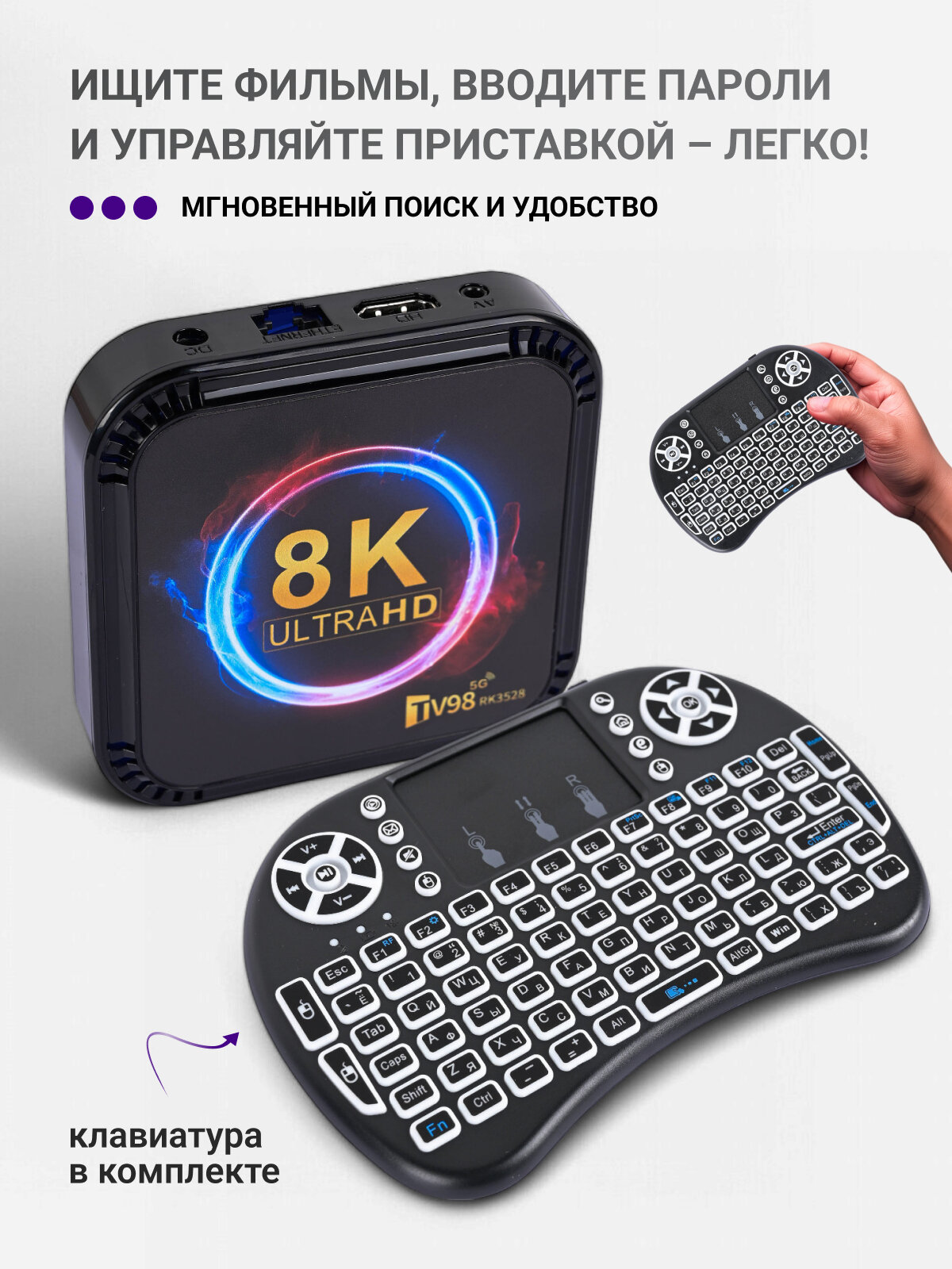 TV Box Android 10 8K | Смарт приставка для игр, кино, IPTV, YouTube, онлайн — фото 1