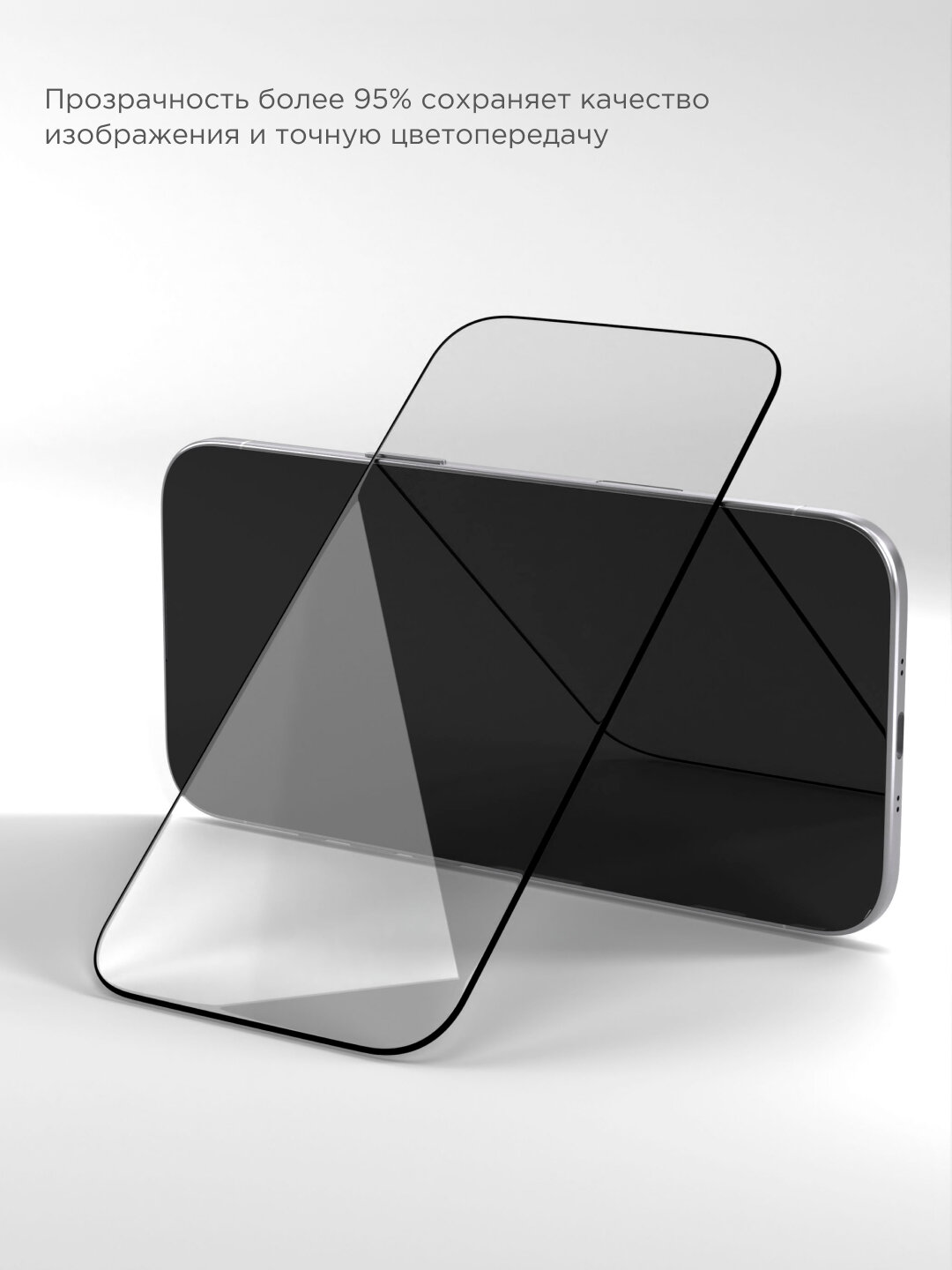 Стекло защитное 2.5D VLP Easy Box для iPhone Air, с черной рамкой — фото 1