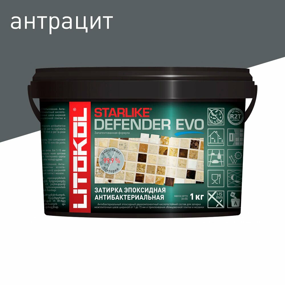 Эпоксидная затирка 1-15 мм S.130 антрацит 1 кг LITOKOL Starlike Defender EVO