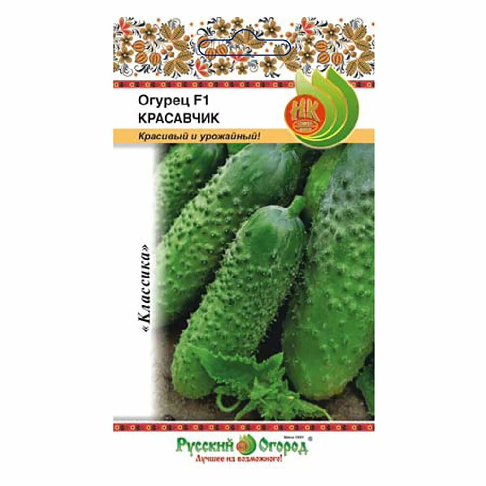 Огурец Красавчик F1 03 г Русский огород