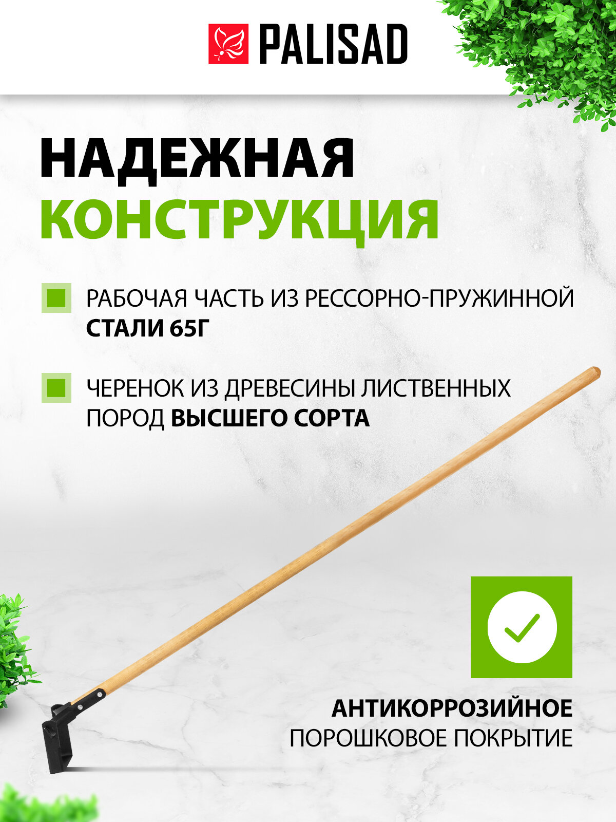 Полольник с качающимся полотном Palisad, 135х1440 мм, деревянный черенок, 62286 — фото 1