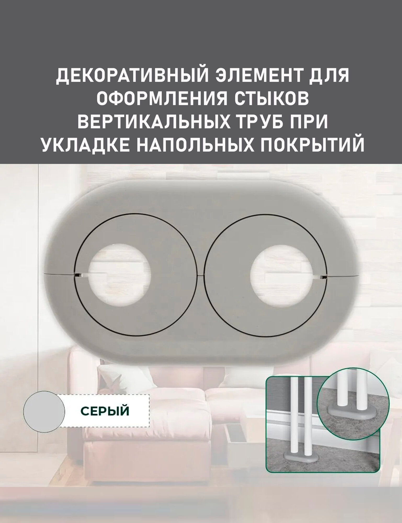 Розетта двойная 3/4 на 25 мм Серый — фото 1