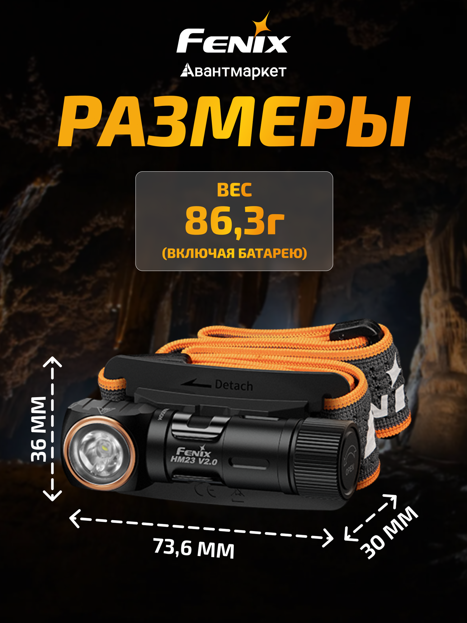 Налобный фонарь Fenix HM23 V2.0 алюминиевый сплав, до 500 лм, IP 68 — фото 1