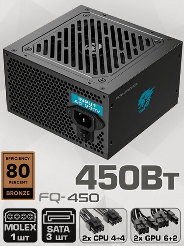 Изображение товара Блок питания для ПК 450W PowerCool FQ-450 Черный 120 мм 20+4pin 2*4+4pin(CPU) 2*6+2pin(PCI-E) 3*SATA 1*MOLEX