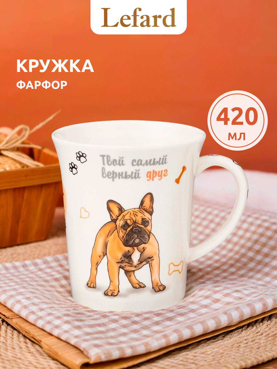 Кружка Lefard 