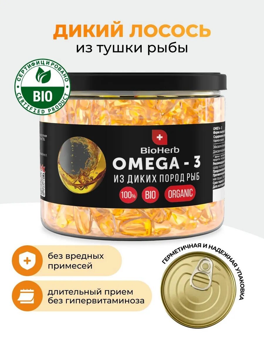 BioHerb Омега 3 (Рыбный жир) в капсулах, 90 шт по 1000 мг, триглицеридная форма