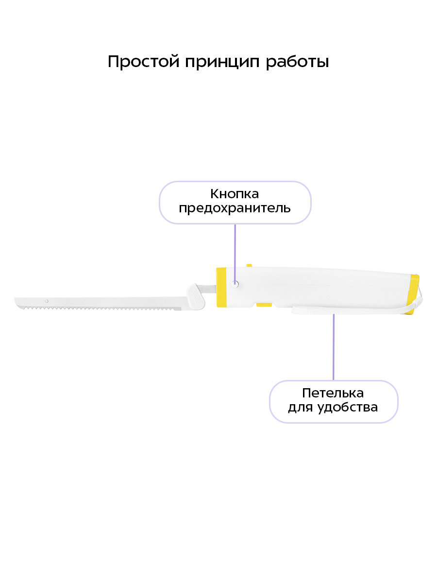 Электронож Kitfort КТ-4073-3 бело-желтый — фото 1