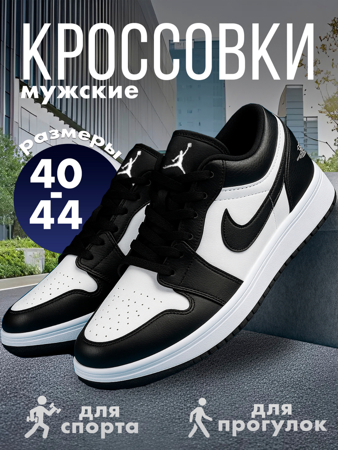 Кроссовки Air Jordan