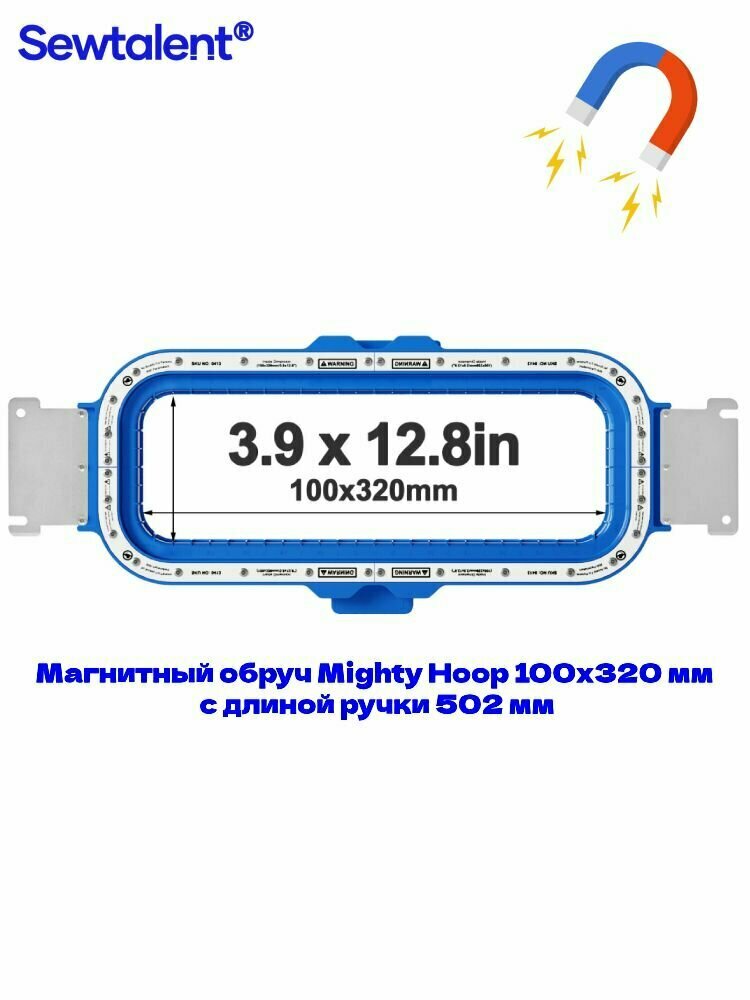 Вышивальная машина Leader Expert LE900 LE1000 LE1700 совместима с пяльцами Mighty Hoop 100 x 320 мм или 39 x128 дюйма магнитными пяльцами Sewtalent с длиной рукава 502 мм
